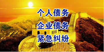 平舆要账公司