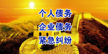 平舆追债公司